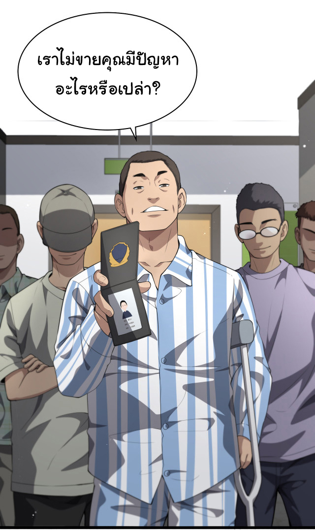 สุดยอดระบบของหมอหลิงหรัน ตอนที่ 236 หน้า 14