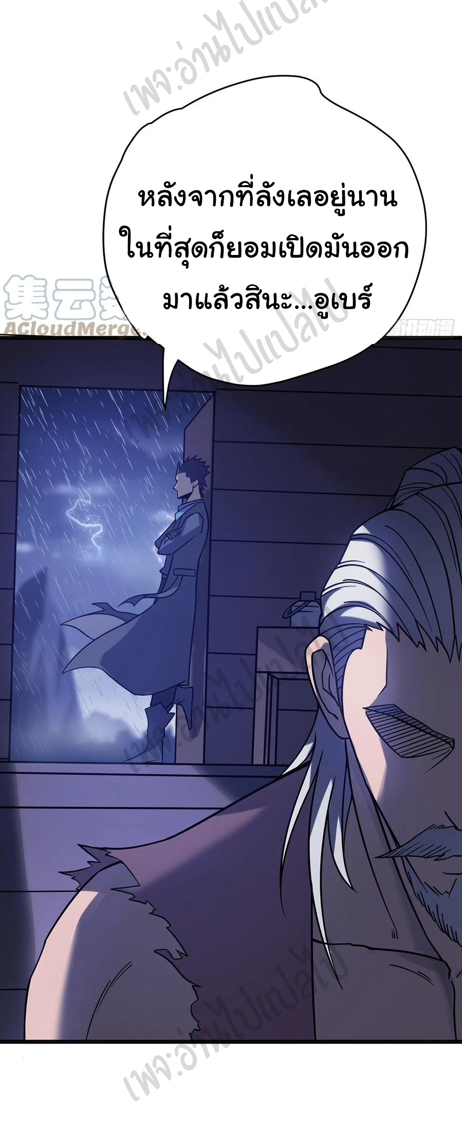 I killed the gods in another world ตอนที่ 22 หน้า 4