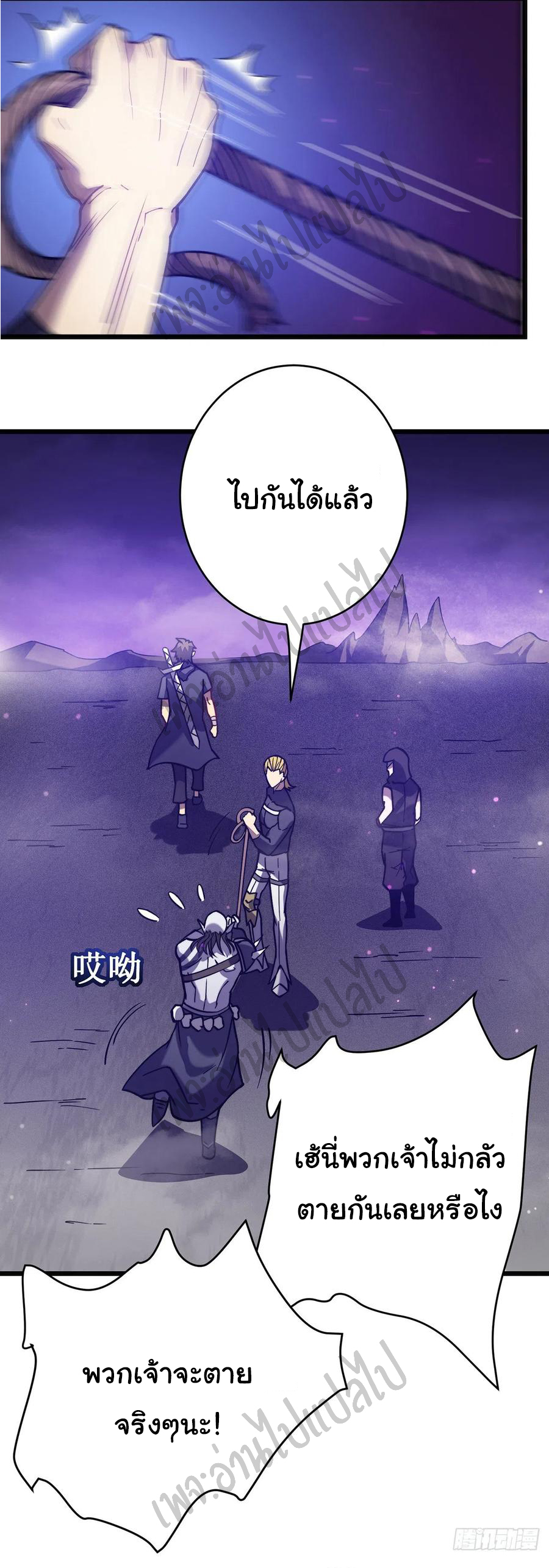 I killed the gods in another world ตอนที่ 18 หน้า 32