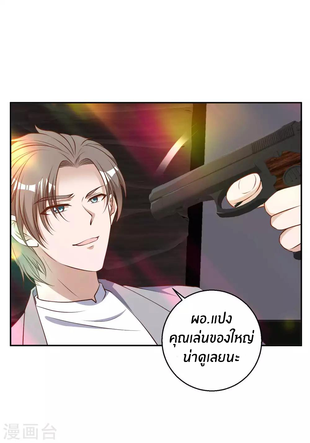 God Fisherman ตอนที่ 37 หน้า 4