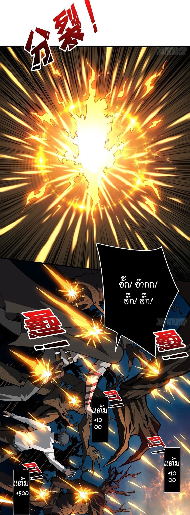 (ชนจีน) IT STARTS WITH A KINGPIN ACCOUNT - จุติจอมราชัน ตอนที่ 17 หน้า 33