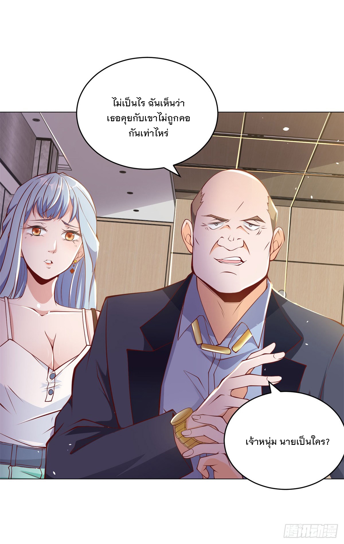 ฉันมีระบบเรียกรถในตำนานสุดเทพ ตอนที่ 2 หน้า 35