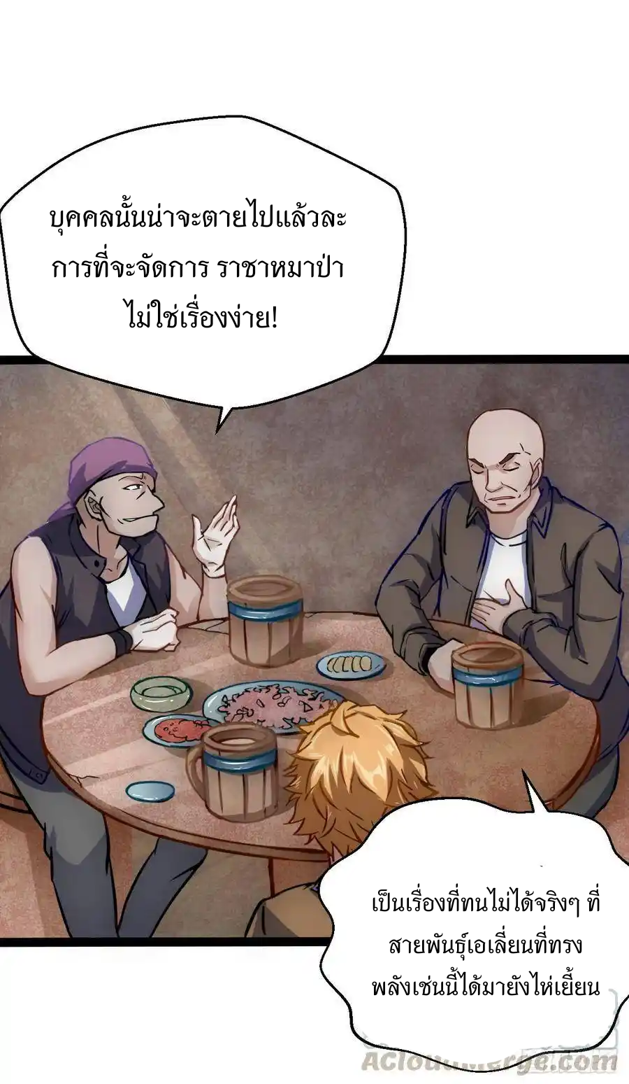 Apocalyptic Wolf ตอนที่ 3 หน้า 30