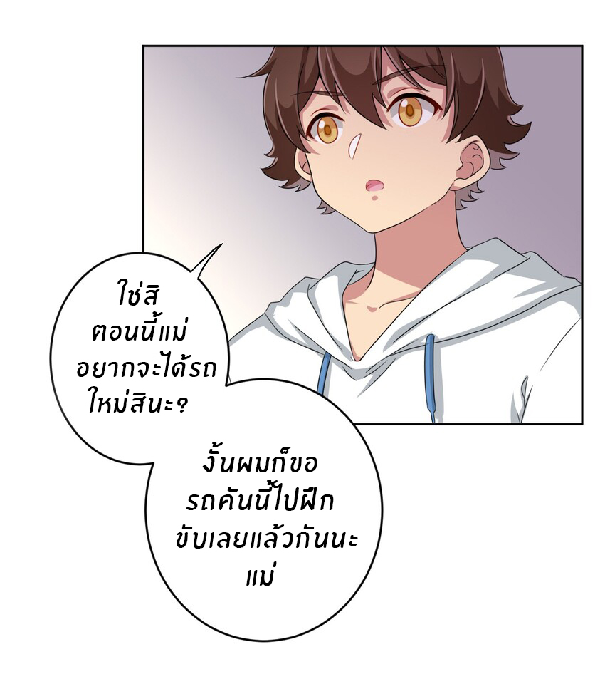 What is the use of God giving me this embarrassing superpower? ตอนที่ 24 หน้า 43