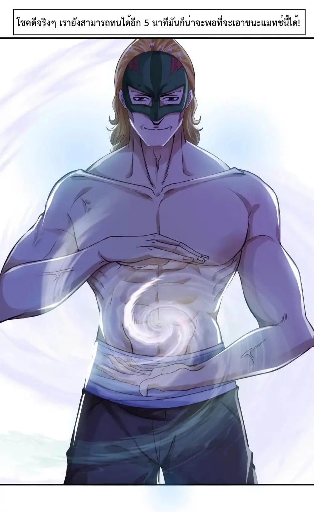 ฉันเป็นอัจฉริยะที่ไม่มีใครเอาชนะได้ ตอนที่ 8 หน้า 6