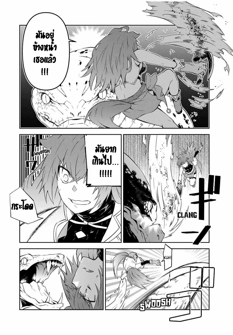 FUGUUSHOKU “KAJISHI” DAKEDO SAIKYOU DESU อาชีพสุดอ่อน(ช่างตีเหล็ก)แต่โคตรโกง ตอนที่ 35 หน้า 9