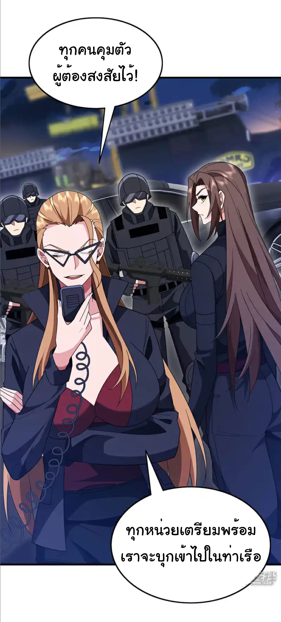 Chu Chen, the trash son-in-law ตอนที่ 120 หน้า 20