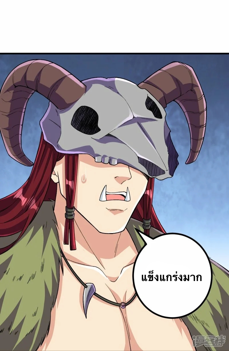 บรรพบุรุษผู้ขัดเกลากายา (ทันจีน) ตอนที่ 109 หน้า 23