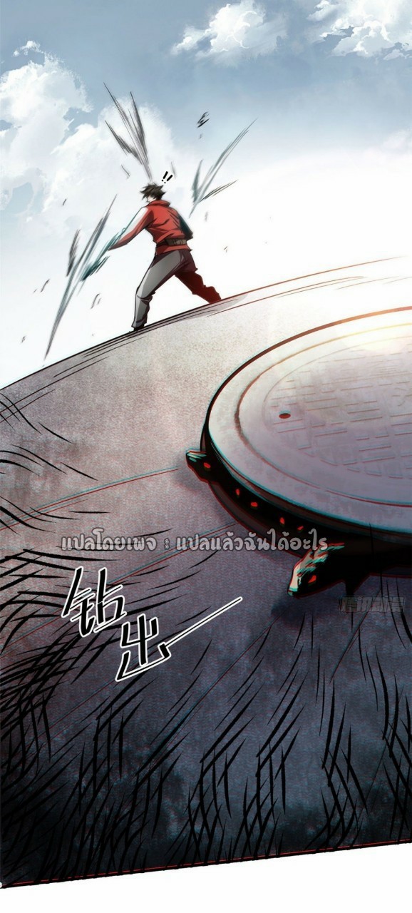 รูเล็ตเวิลด์ สุ่มไอเทมเอาชีวิตรอด ตอนที่ 71 หน้า 28