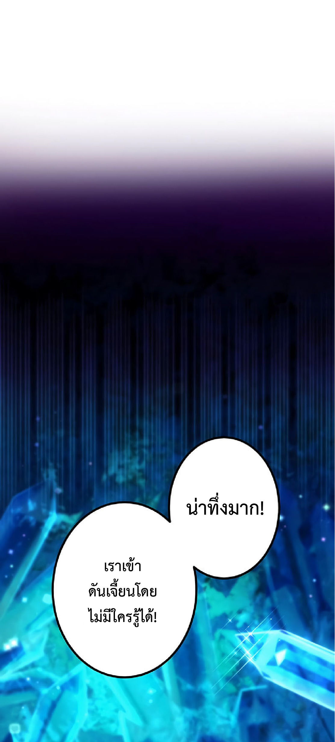 การกลับชาติมาเกิดของจอมเวทย์ต้องห้าม (Reincarnation of the Forbidden Archmage) ตอนที่ 32 หน้า 20