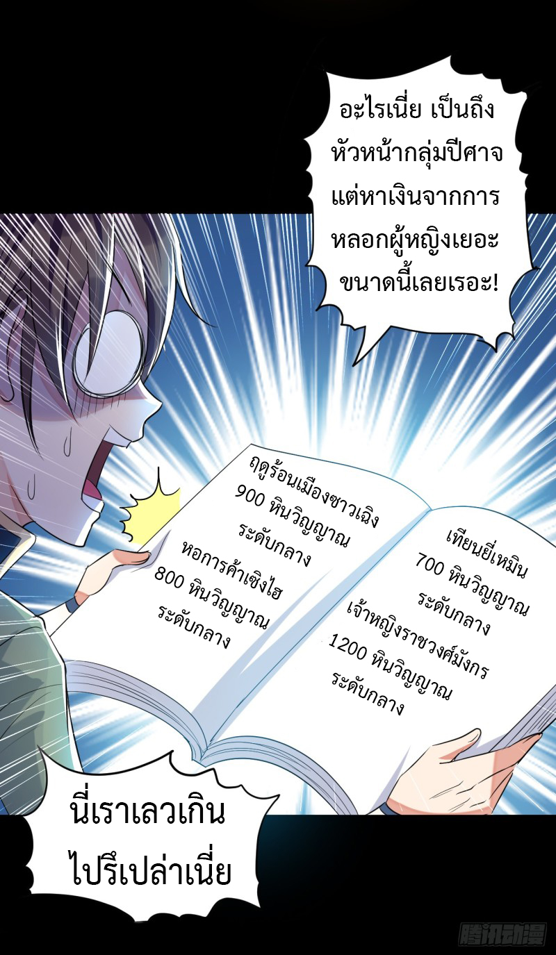 The ultimate son-in-law from different world ตอนที่ 2 หน้า 44