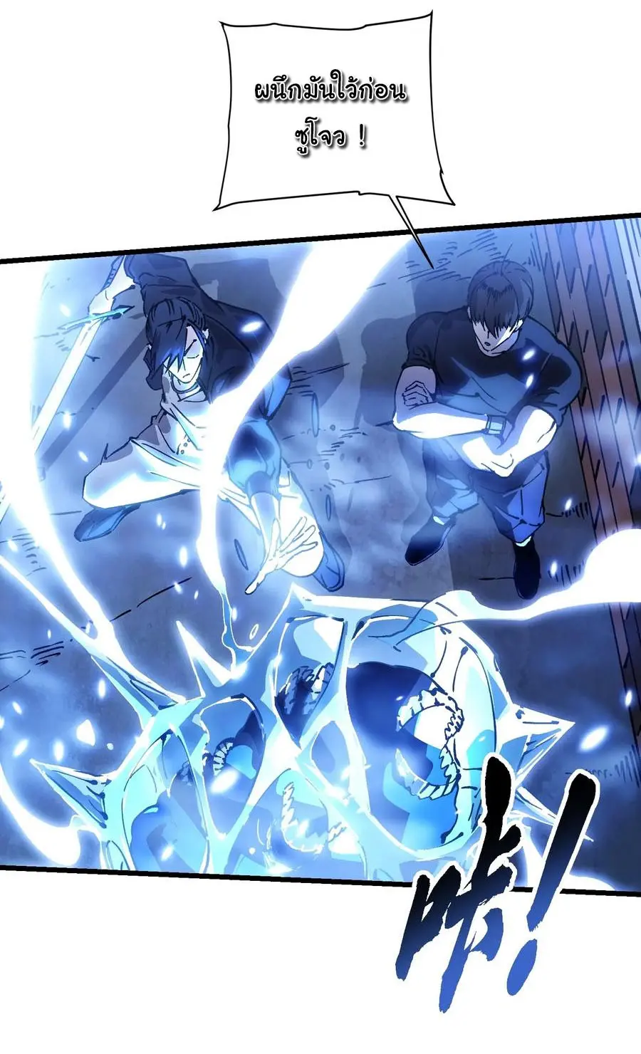 ขอให้ข้าเป็นราชาเเห่งเหล่ามอนเตอร์ ( starting from awakening the king of monsters ) ตอนที่ 49 หน้า 20