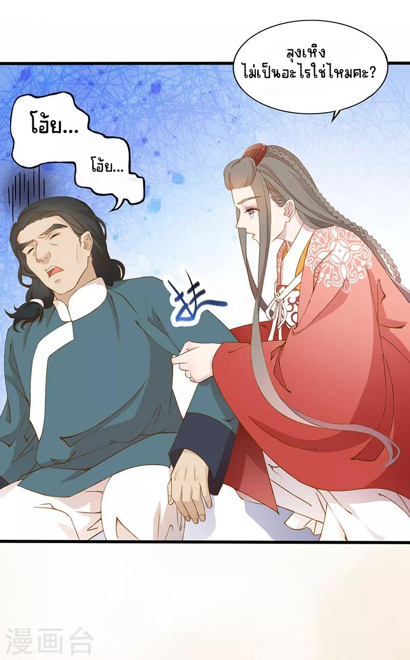 Worldwide recruitment ตอนที่ 5 หน้า 8