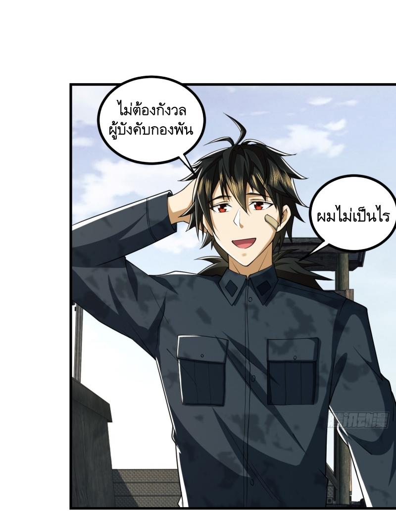 THE FIRST ORDER ตอนที่ 194 หน้า 3