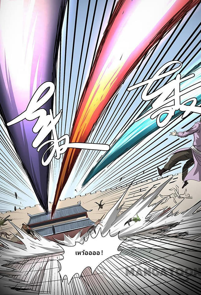 เจ้าแห่งอาณาจักรในตำนาน  Master of Legendary Realms ตอนที่ 75 หน้า 4