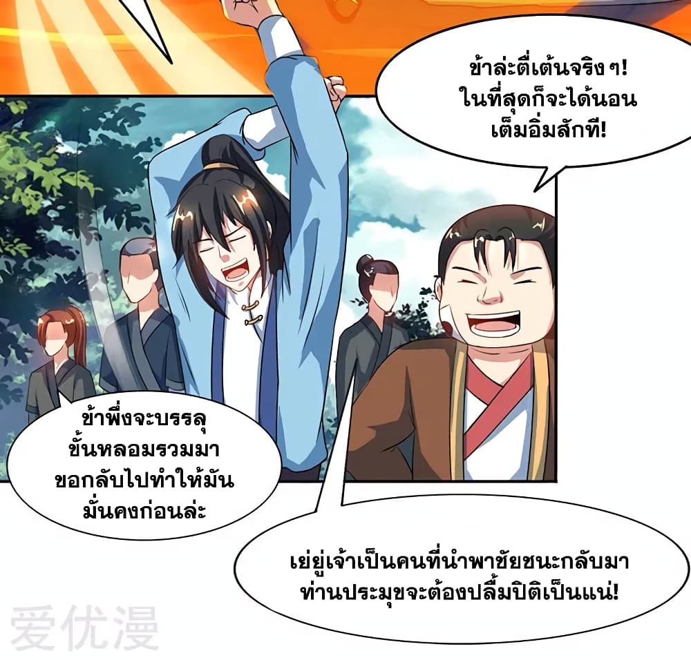 One Step Toward Freedom ตอนที่ 84 หน้า 30