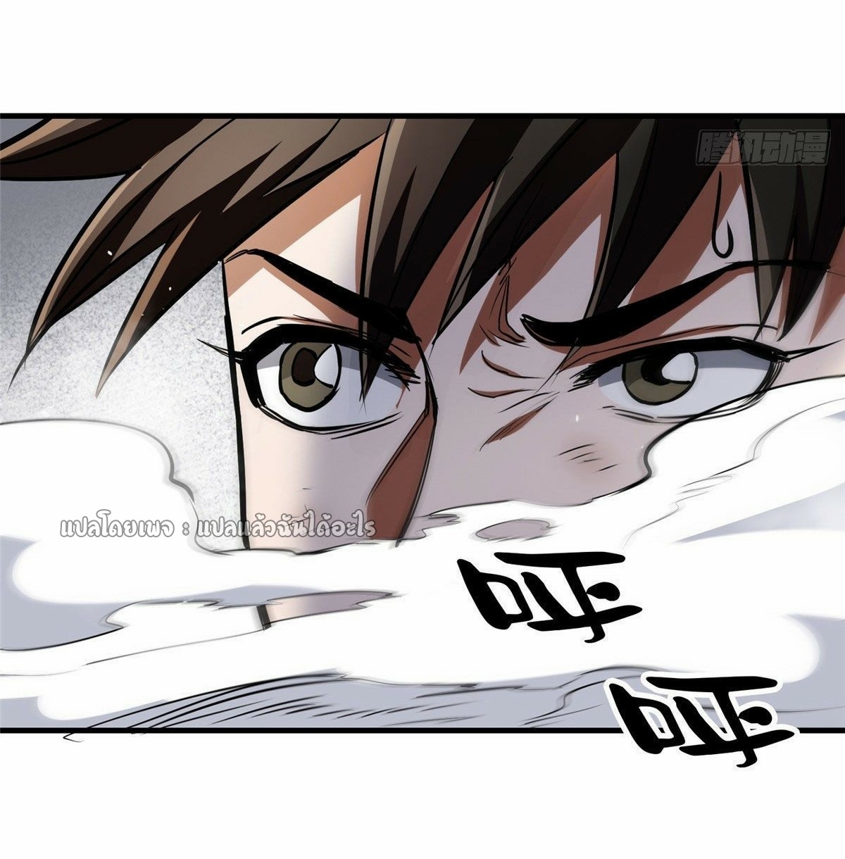 รูเล็ตเวิลด์ สุ่มไอเทมเอาชีวิตรอด ตอนที่ 35 หน้า 49