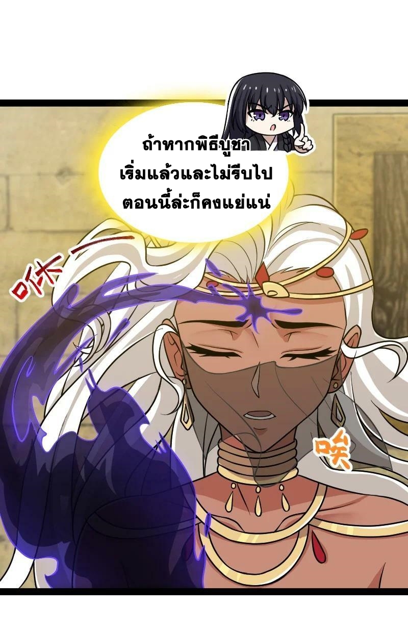 ชีวิตอันสันโดษของจักพรรดิ์หลินเกอ ตอนที่ 208 หน้า 14