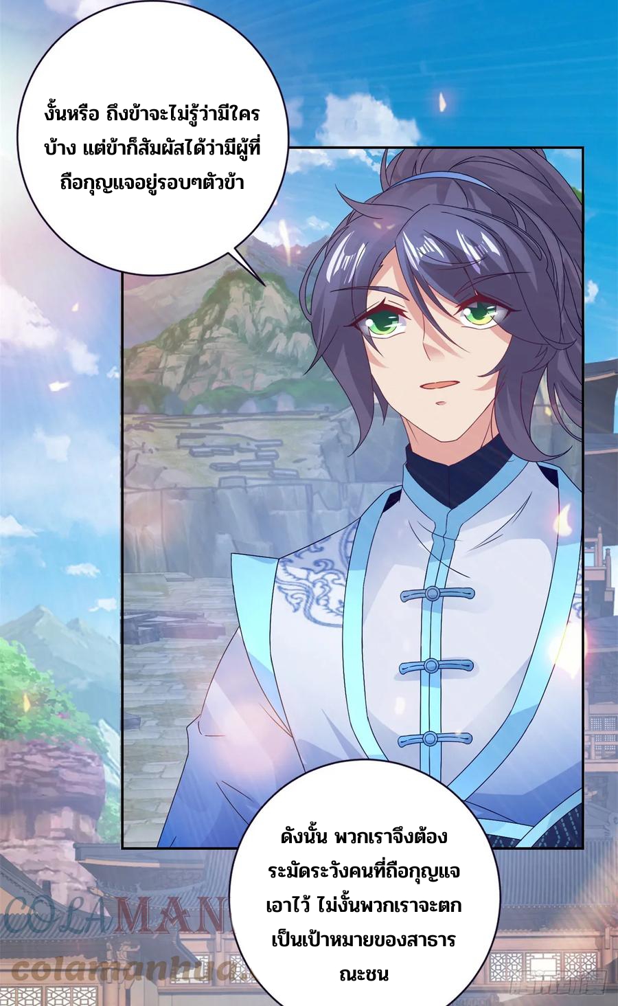 จักรพรรดิวิญญาณศักดิ์สิทธิ์ (ทันจีน) ตอนที่ 280 หน้า 15