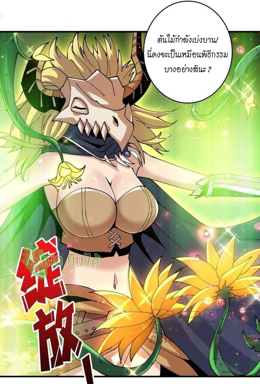 (ชนจีน) IT STARTS WITH A KINGPIN ACCOUNT - จุติจอมราชัน ตอนที่ 106 หน้า 16