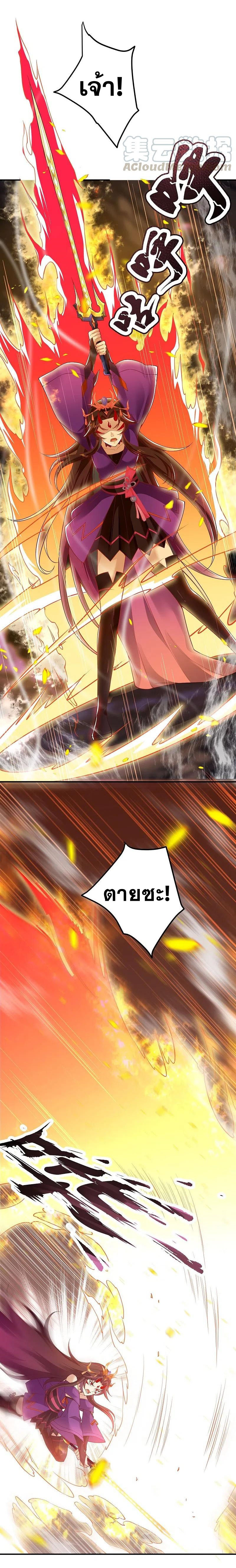 Against the Gods - อสูรพลิกฟ้า ตอนที่ 325 หน้า 16