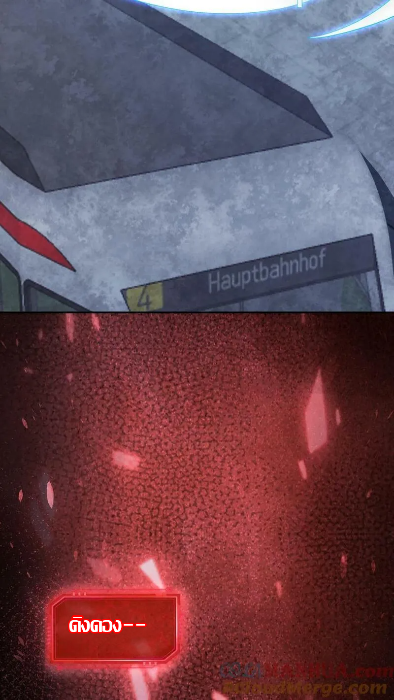 Overly Ferocious of Being Cautious ตอนที่ 90 หน้า 11