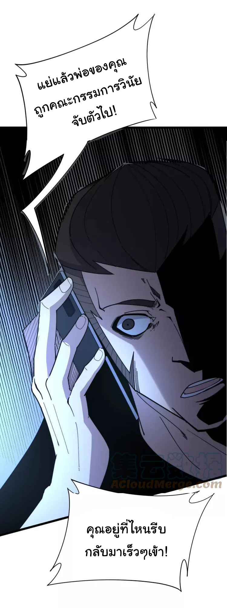 Bad Hand Witch Doctor สุดยอดพ่อมดหมอผี ตอนที่ 210 หน้า 36