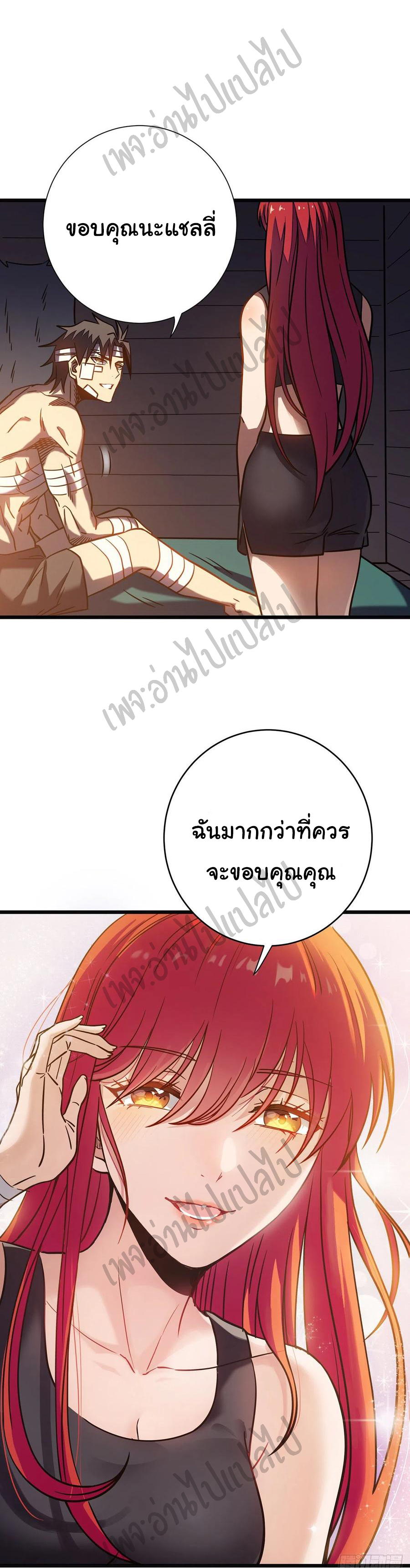 I killed the gods in another world ตอนที่ 13 หน้า 25