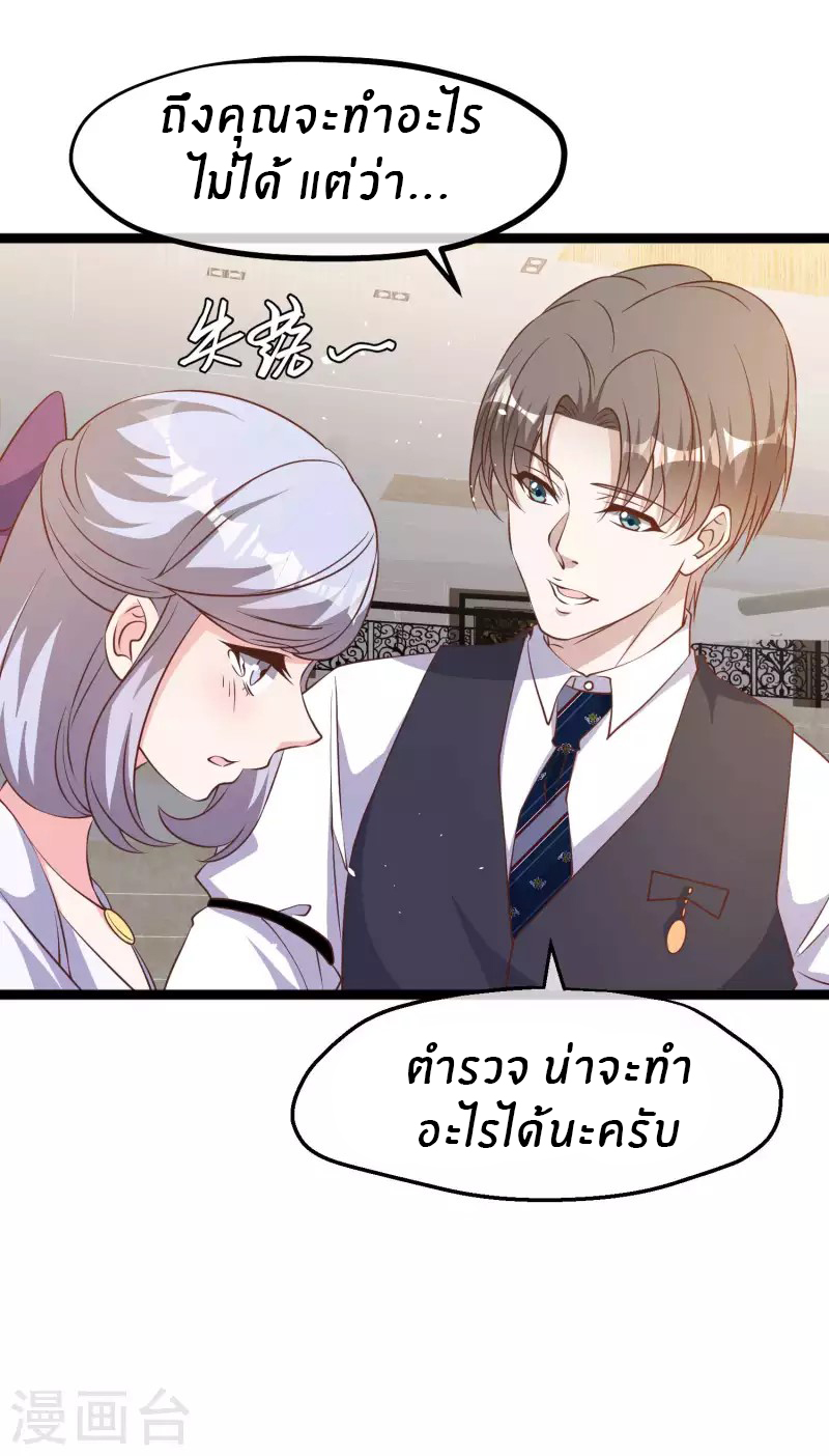 God Fisherman ตอนที่ 228 หน้า 12