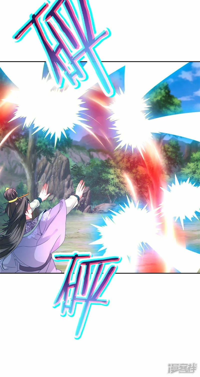 จักรพรรดิวิญญาณศักดิ์สิทธิ์ (ทันจีน) ตอนที่ 262 หน้า 21