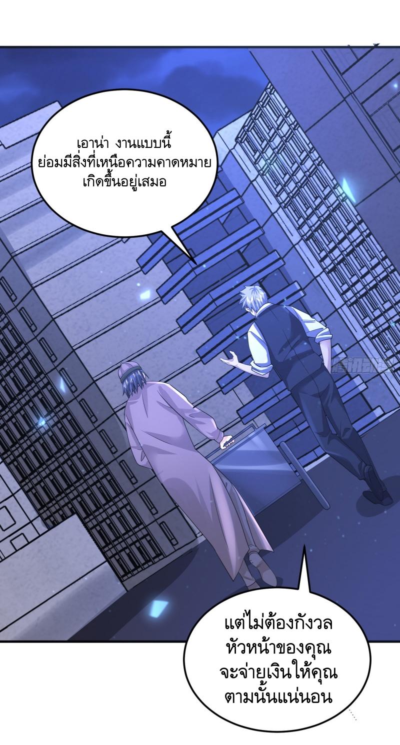 THE FIRST ORDER ตอนที่ 254 หน้า 40