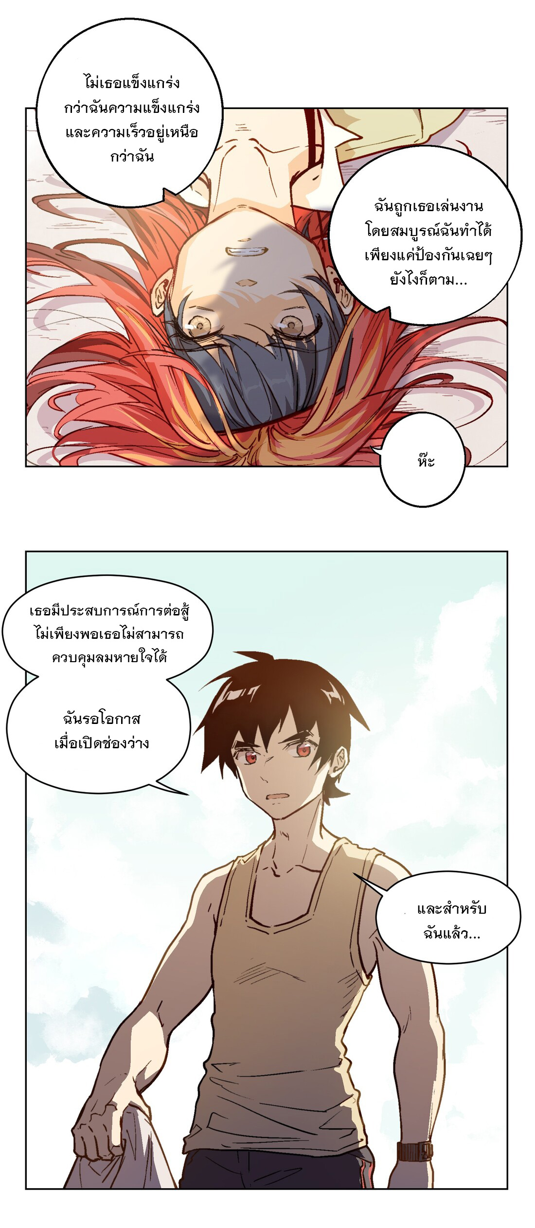 The King of Special Forces Reborn in School, Popular With Girls ตอนที่ 10 หน้า 27