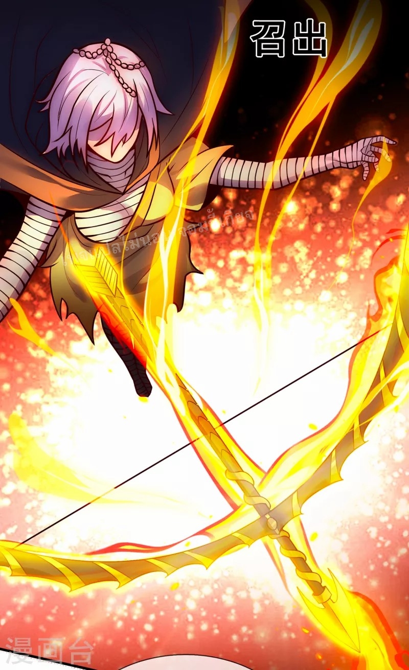 การกลับมาของเทพอสูร ตอนที่ 31 หน้า 38