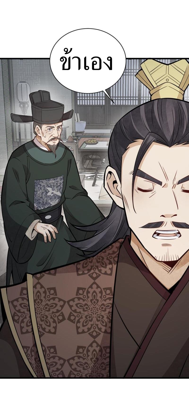 Lan Ke Qi Yuan ตอนที่ 150 หน้า 33