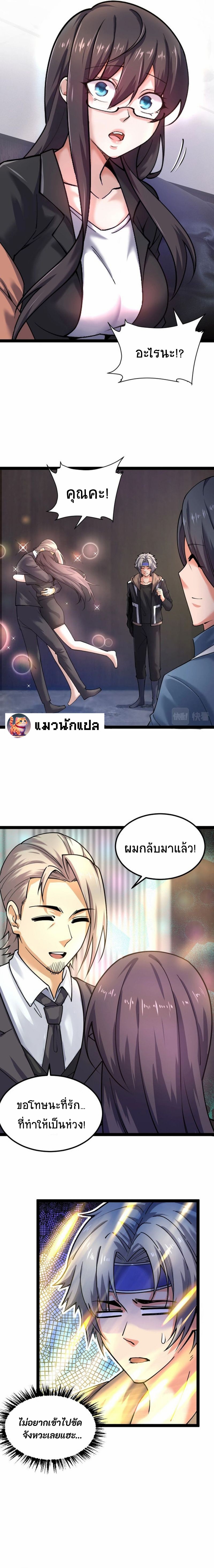 All Attributes Martial Arts ตอนที่ 27 หน้า 9