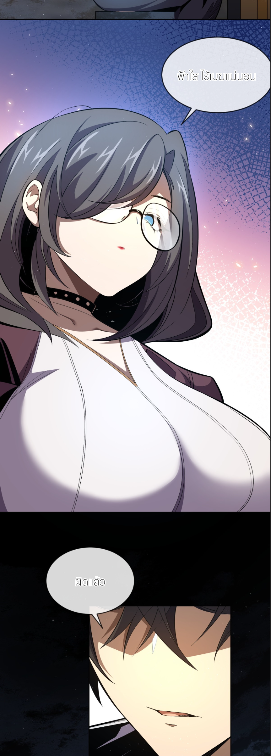 ระบบเติมเงิน คืนให้พิเศษกับตอนตาย ตอนที่ 7 หน้า 19