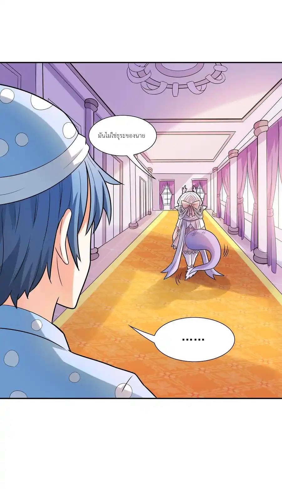 My Harem Is Entirely Female Demon Villains ตอนที่ 18 หน้า 17