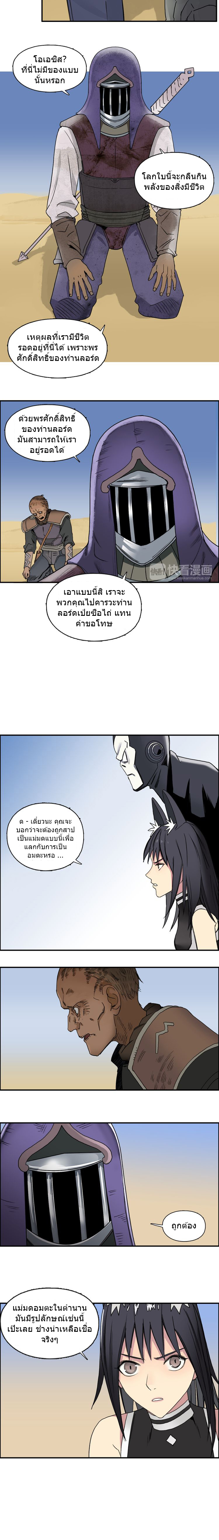 Super Cube ตอนที่ 89 หน้า 3