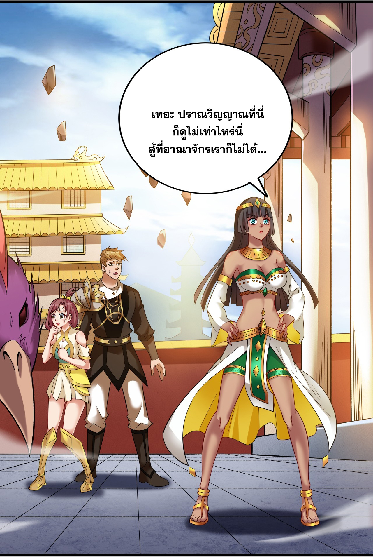 ข้าอยู่อย่างสันโดษมากว่า 100,000 ปี (ทันจีน) ตอนที่ 46 หน้า 6