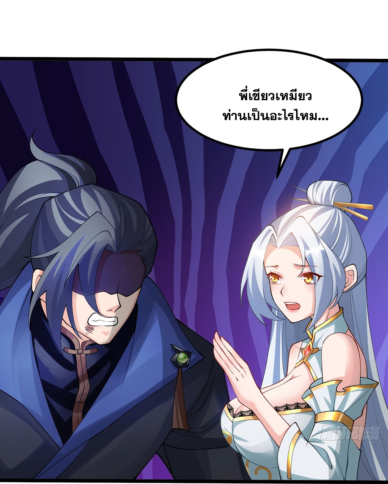 คนชอบธรรมอย่างผม ถูกระบบบังคับให้เป็นตัวร้าย ตอนที่ 2 หน้า 104