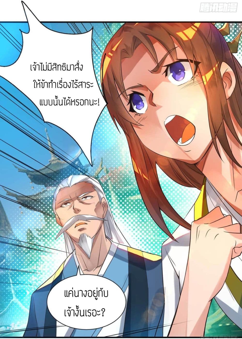 Reversal of God King ตอนที่ 14 หน้า 72