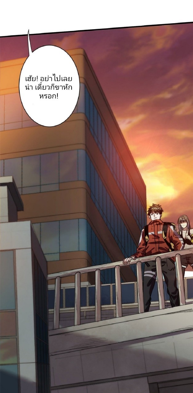 รูเล็ตเวิลด์ สุ่มไอเทมเอาชีวิตรอด ตอนที่ 9 หน้า 18