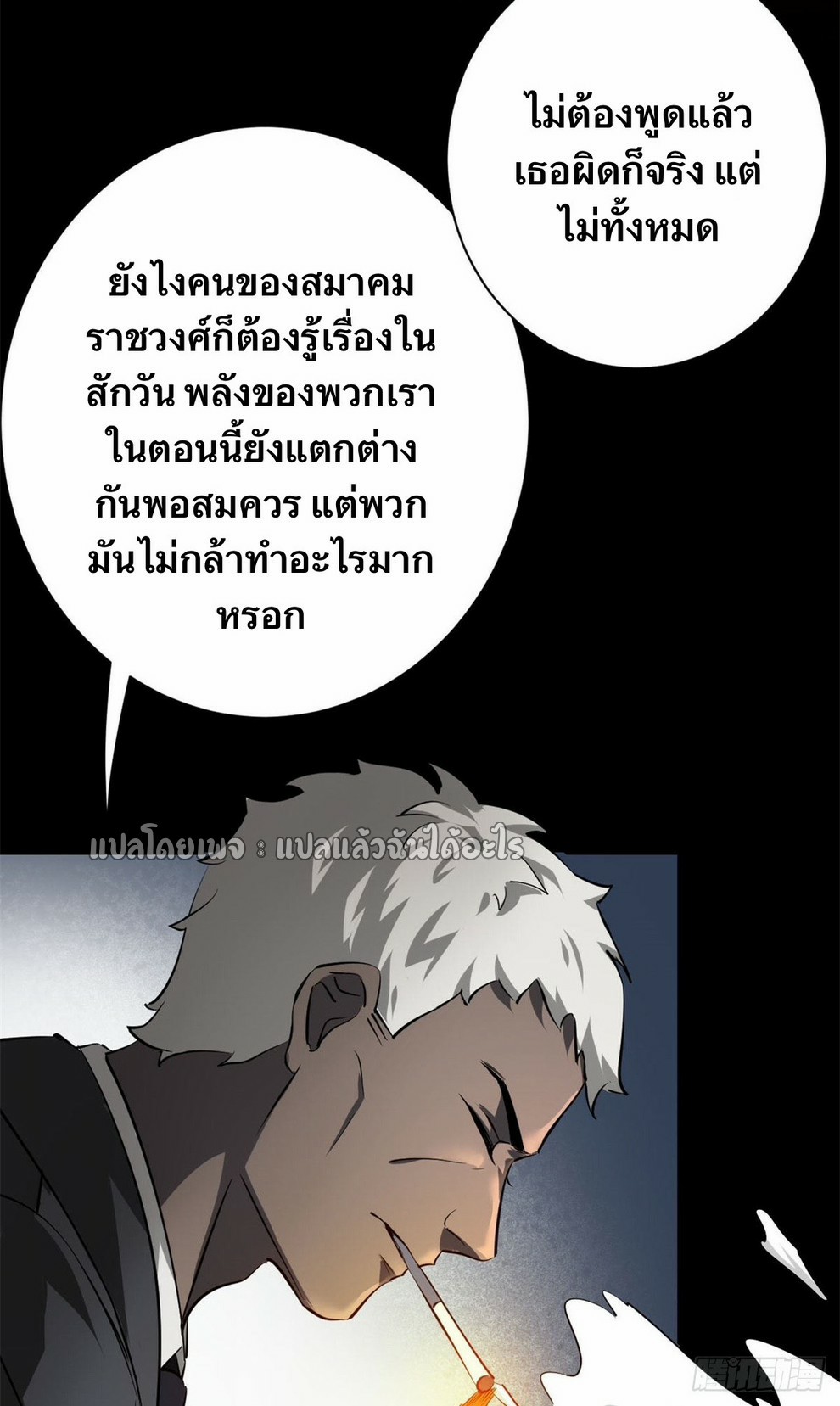 รูเล็ตเวิลด์ สุ่มไอเทมเอาชีวิตรอด ตอนที่ 127 หน้า 18