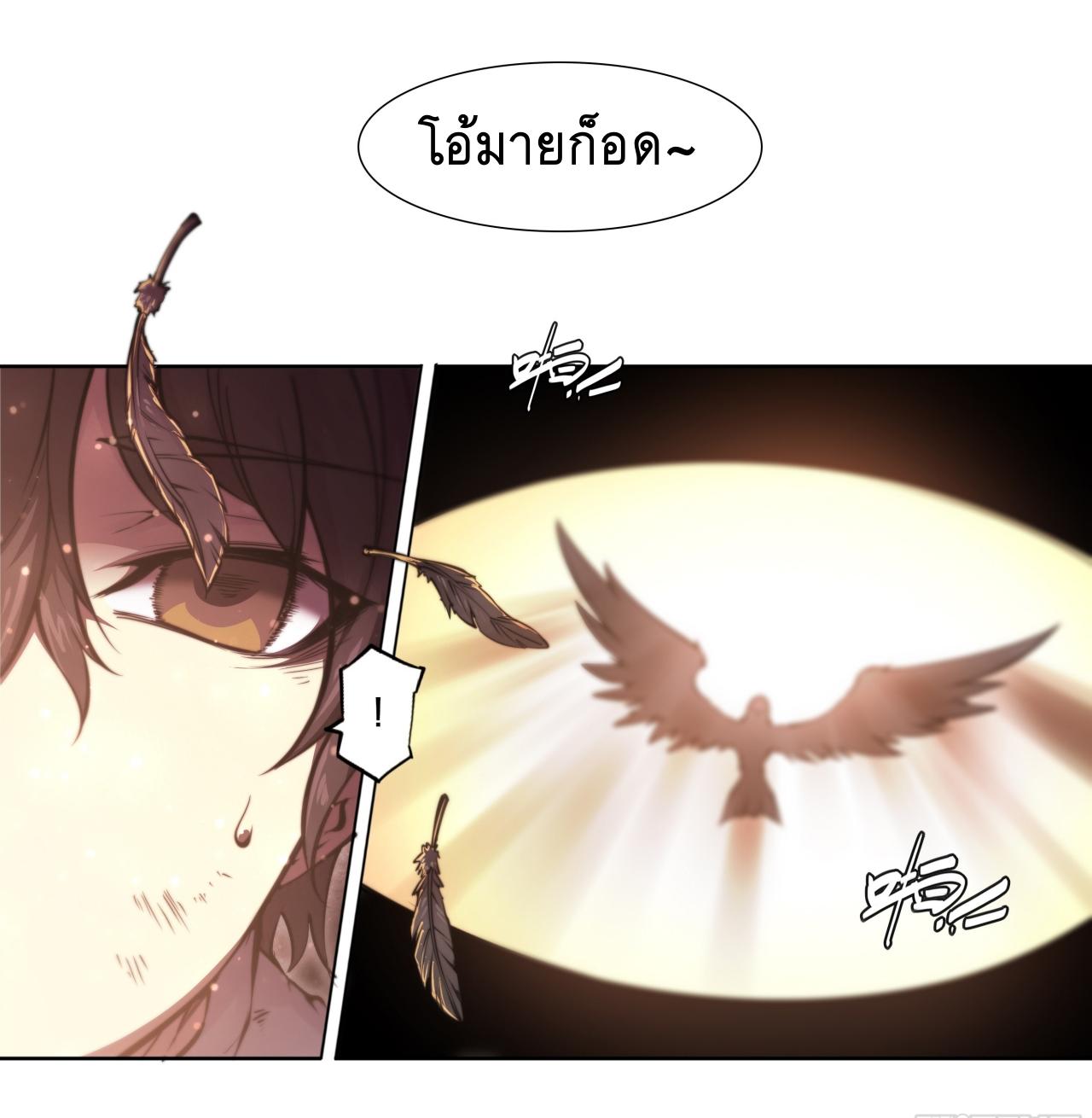 Apocalypse Forecast ตอนที่ 91 หน้า 6