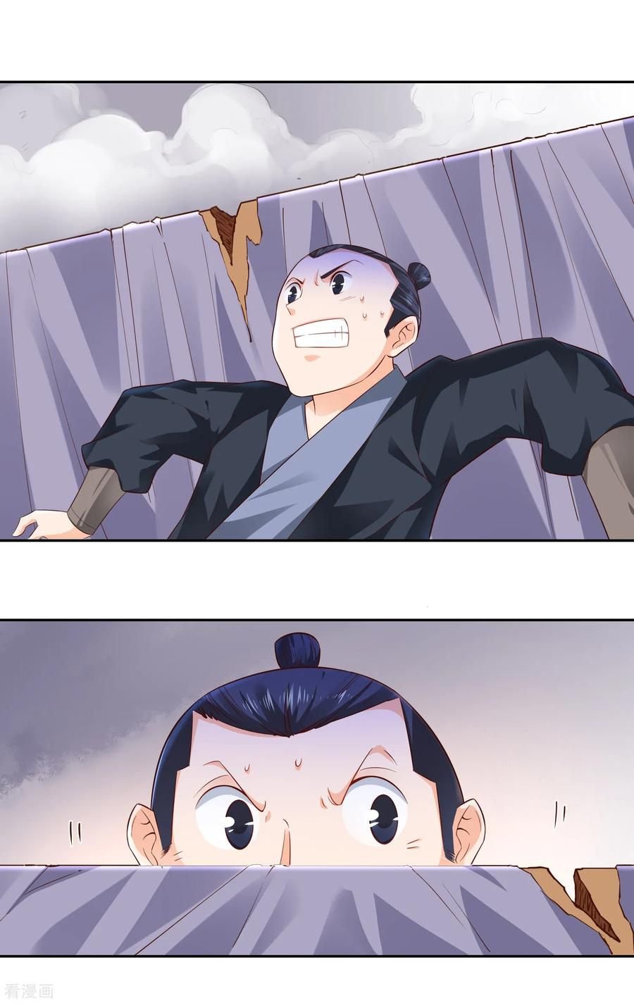 Wu Ling Sword Master ตอนที่ 14 หน้า 3