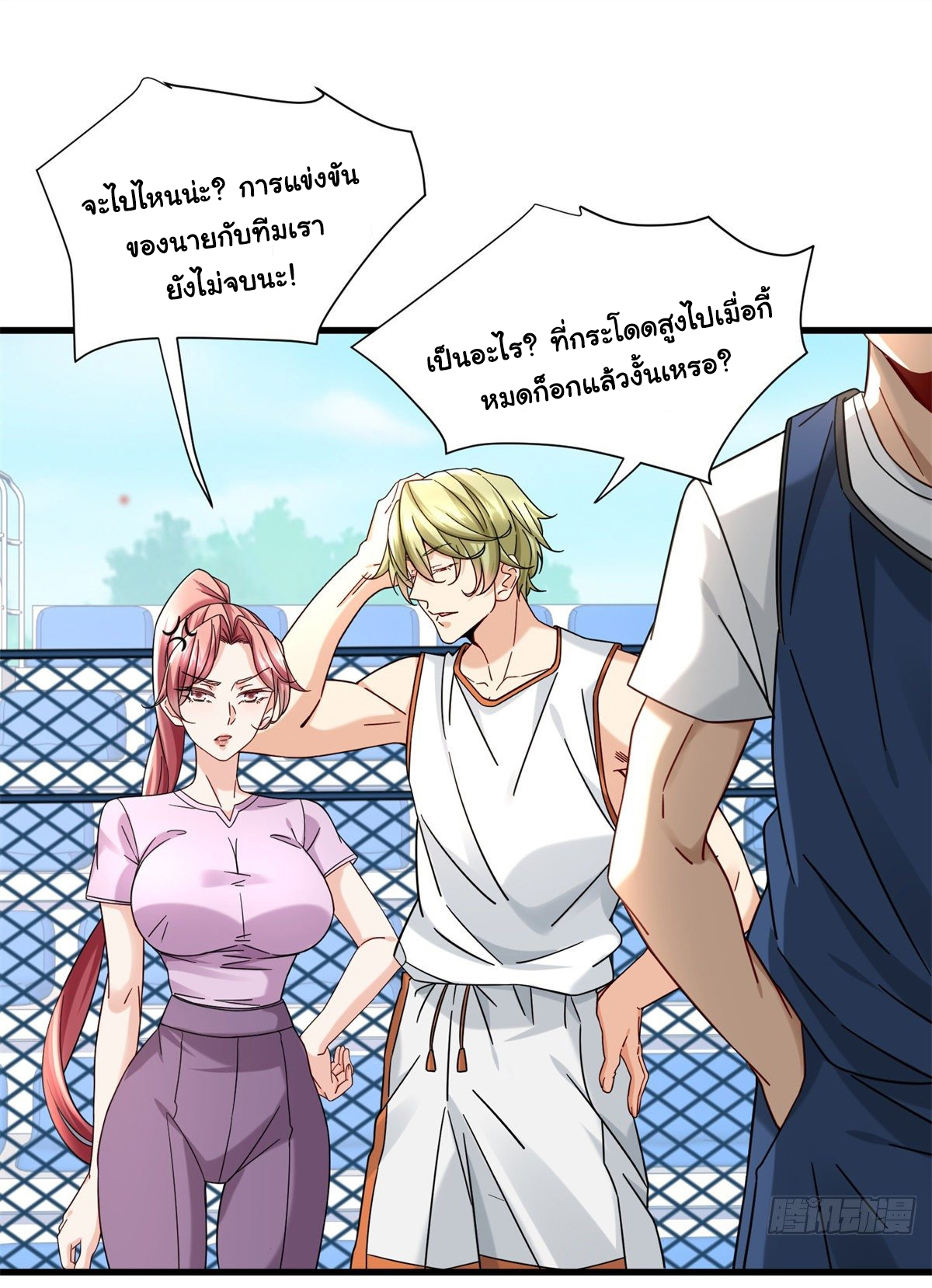 The new best all-rounder  ผู้แข็งแกร่งรอบด้าน ตอนที่ 35 หน้า 8