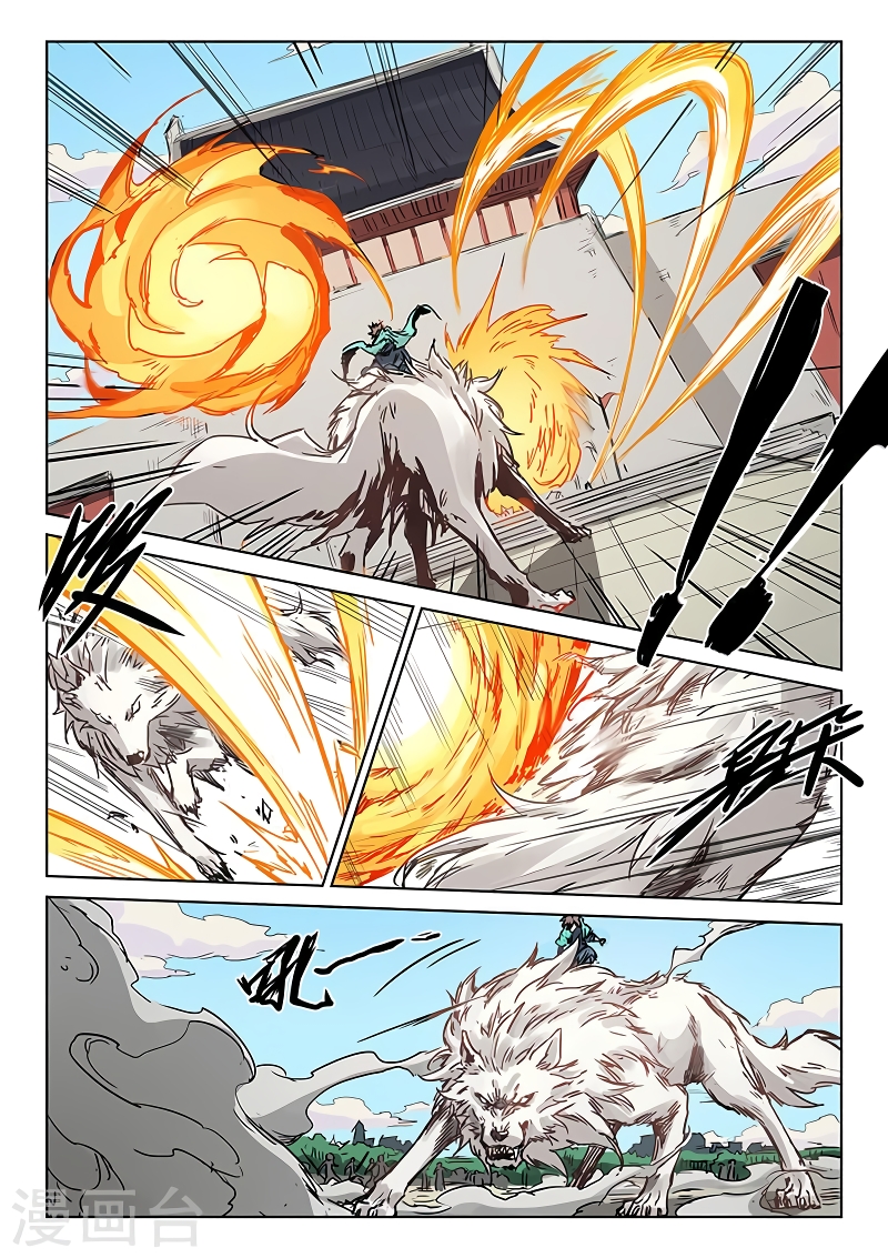 Star Martial God Techniquer ตอนที่ 148 หน้า 8