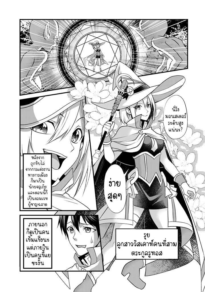 สุขสันต์ในลูปชาติที่แปด ตอนที่ 1 หน้า 8