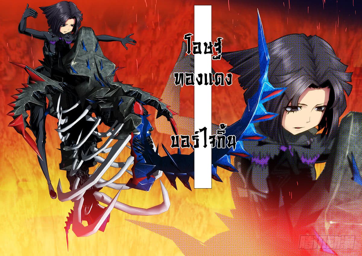 พ่อบุญธรรมแห่งจักรวาล ตอนที่ 41 หน้า 4