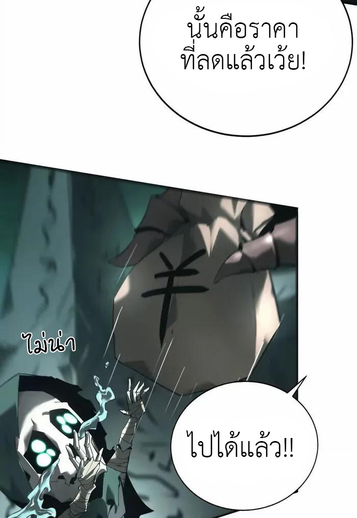 ยอดคน ณ โลกออนไลน์ ตอนที่ 14 หน้า 33